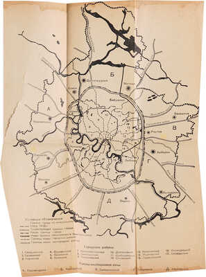 Улицы большой Москвы. (Справочник). М.: Московский рабочий, 1961.